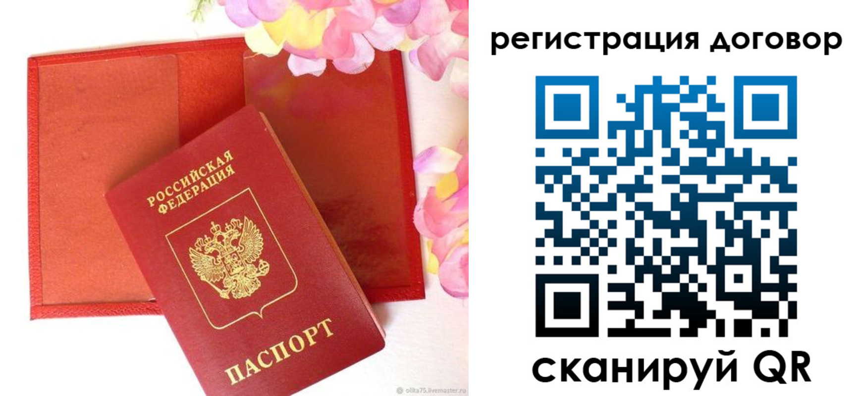 прописка иностранных граждан в Ростовской области