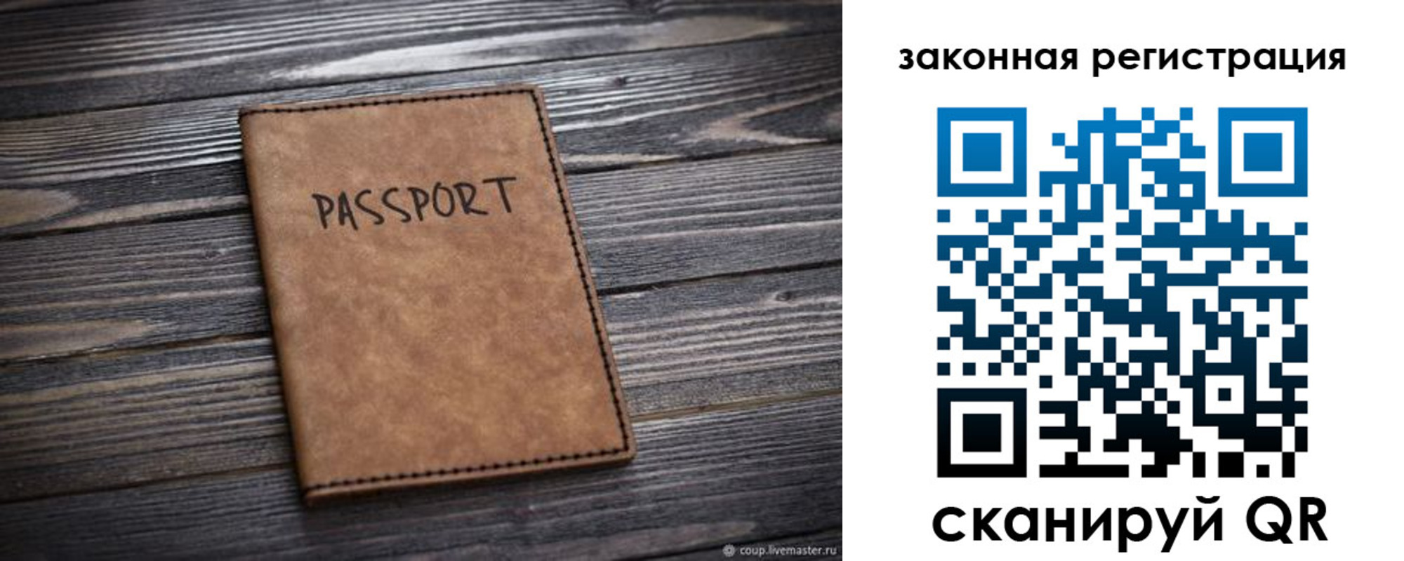 прописка для работы в Ростовской области