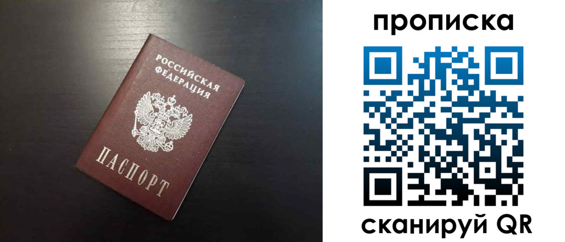 временная регистрация собственник в Ростовской области
