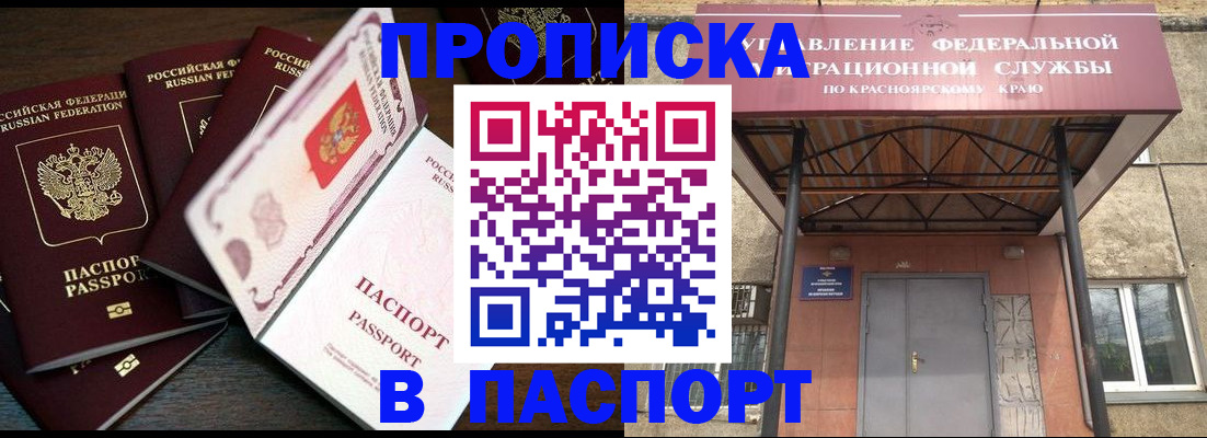 временная регистрация в квартире в Ростовской области