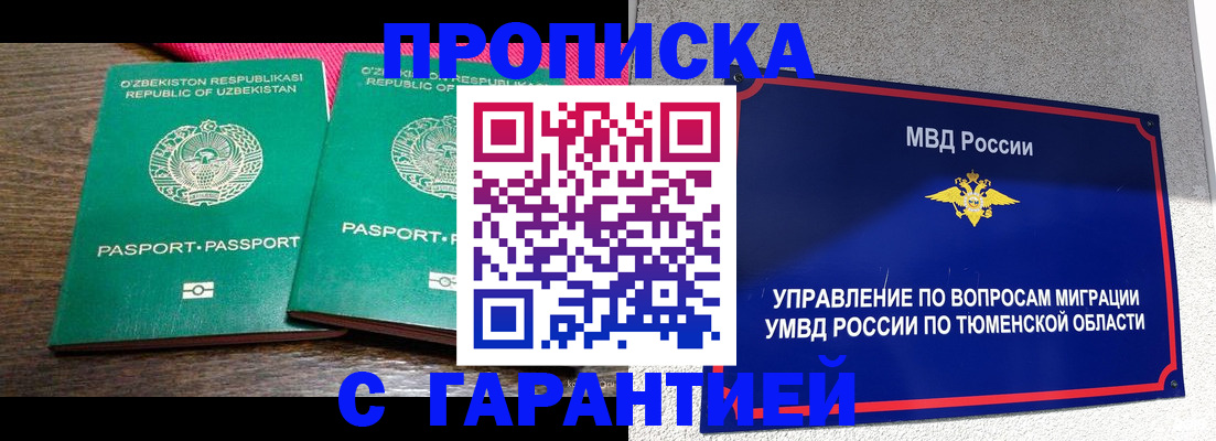 прописка ребенка в Ростовской области